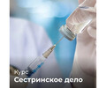 Медицинские Курсы в Южно-Сахалинске